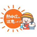 Read more about the article 本日は30℃超え！？