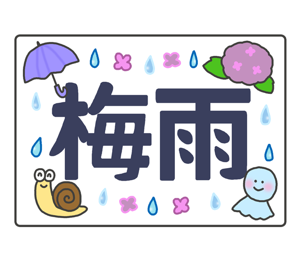 Read more about the article 来週にも梅雨明け？