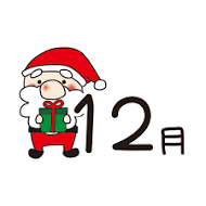 Read more about the article 12月スタート(^▽^)/